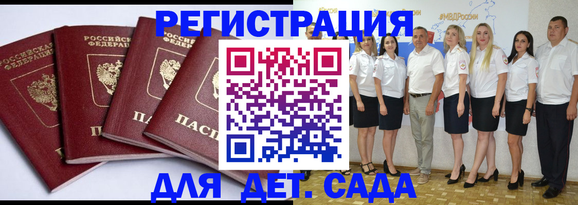временная регистрация гарантия в Алуште